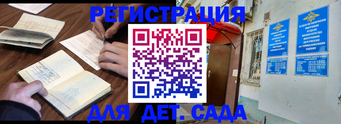 временная регистрация законно в Верещагино