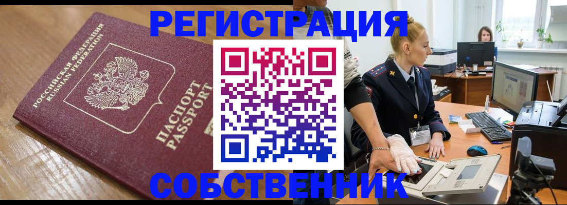 временная прописка в Верещагино