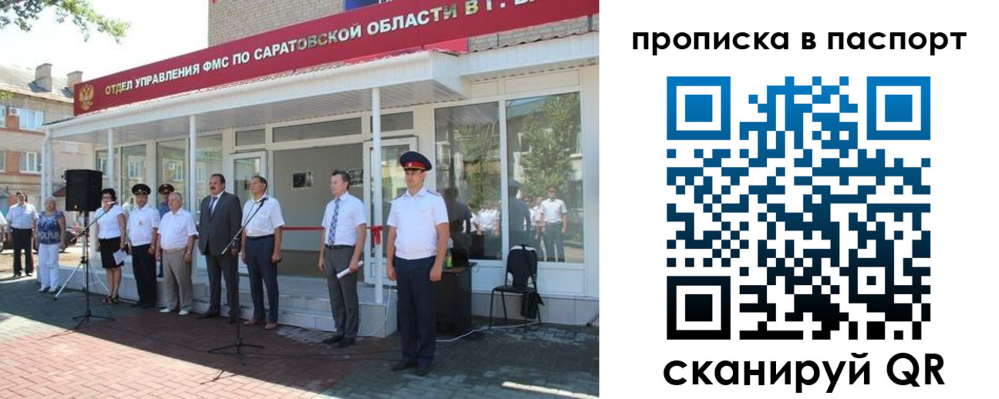 прописка в Верещагино