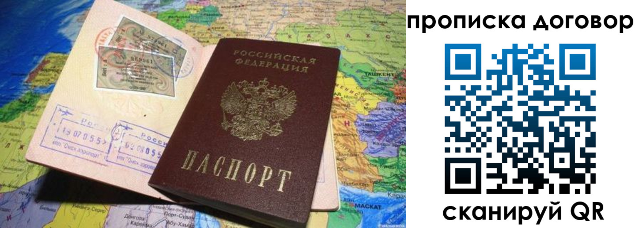 прописка ребенка в Верещагино