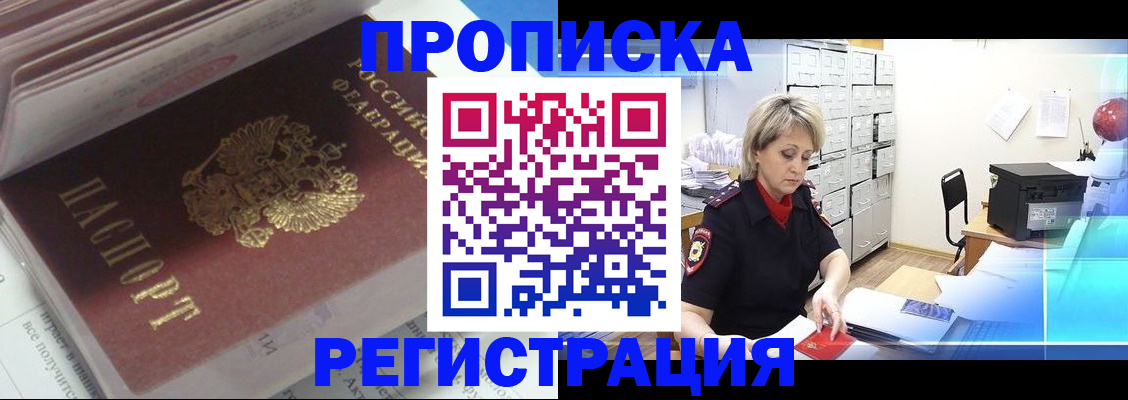 временная регистрация законно в Верещагино