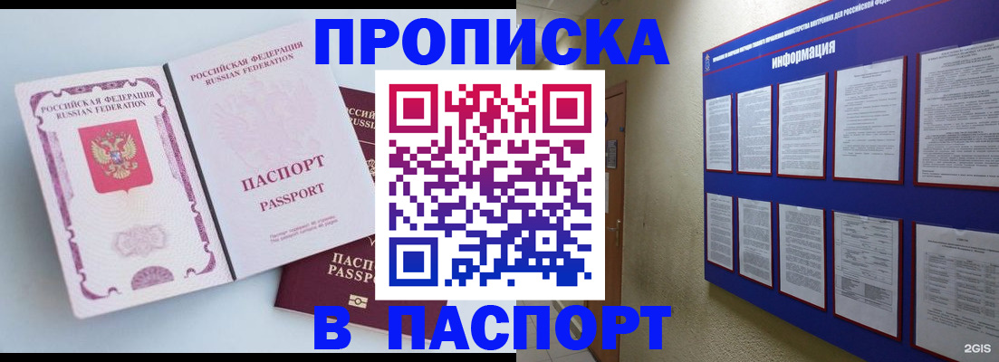 прописка ребенка в Верещагино