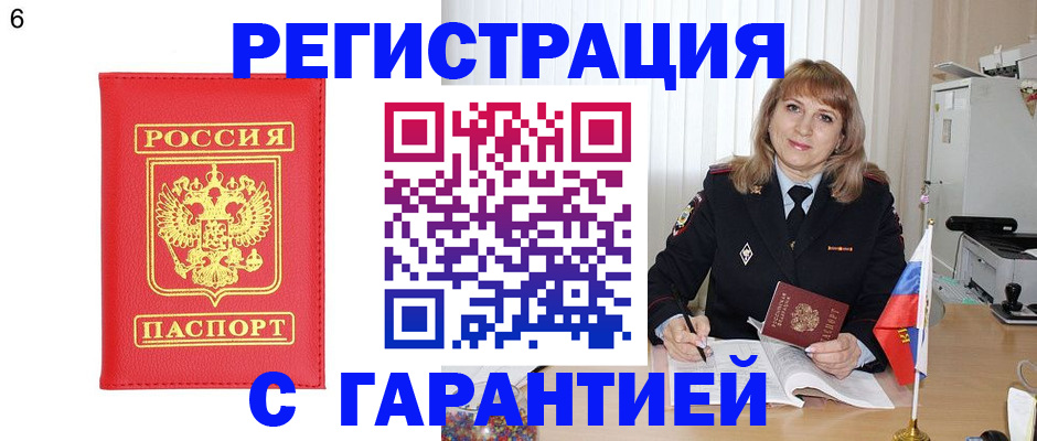 временная регистрация для школы в Верещагино